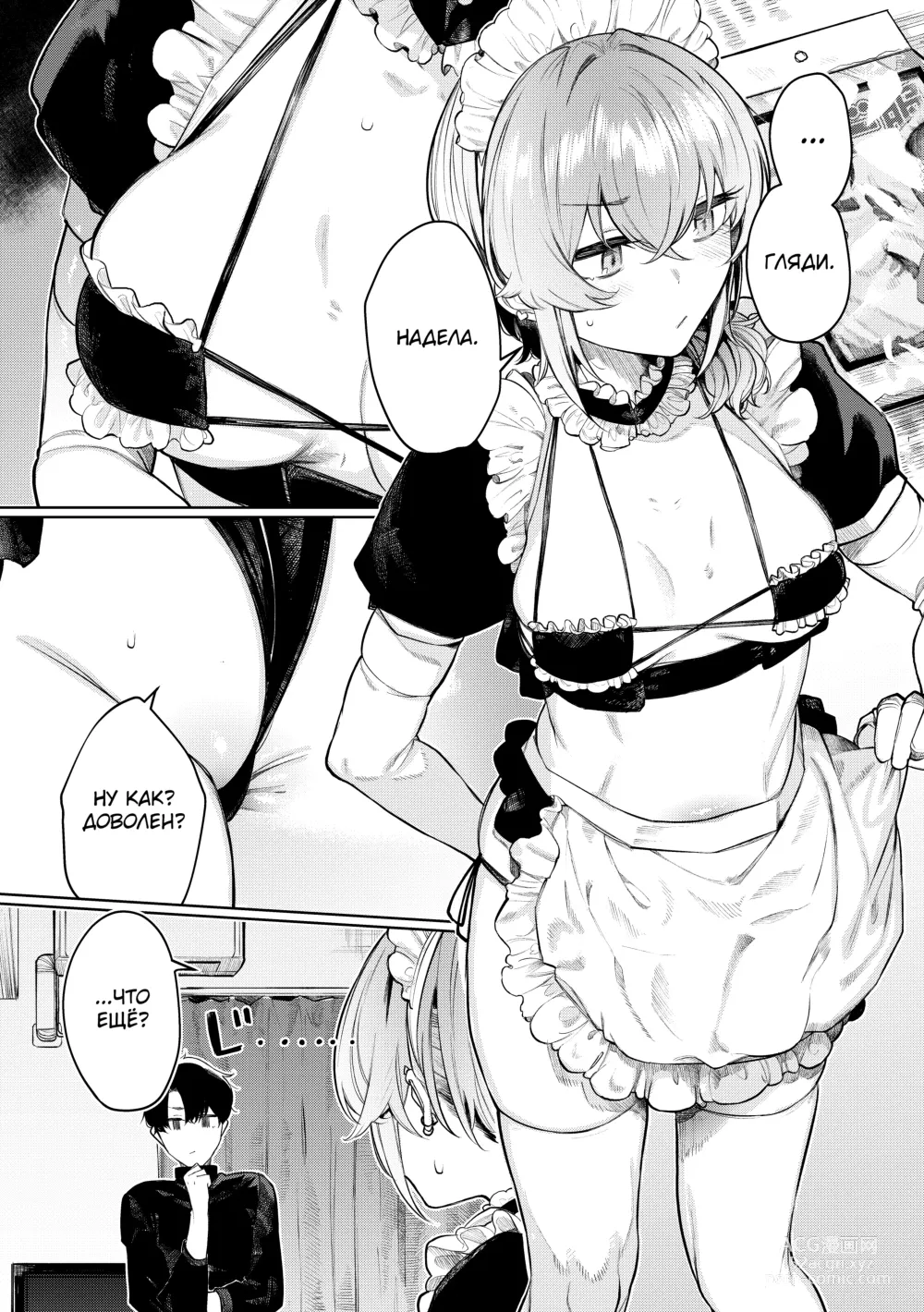 Page 8 of doujinshi Furyouppoi Kanojo to Daradara Cosplay kusu.