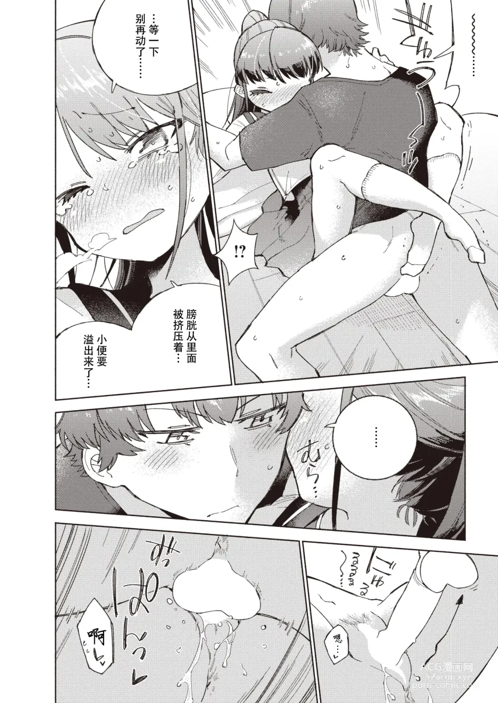 Page 20 of manga 标记