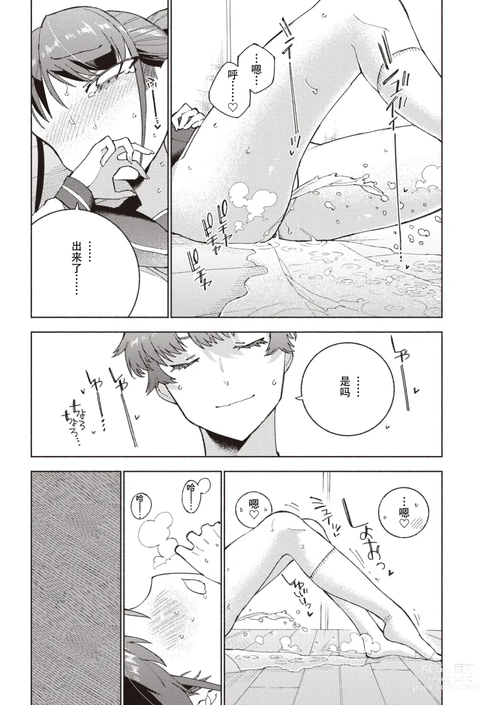 Page 25 of manga 标记