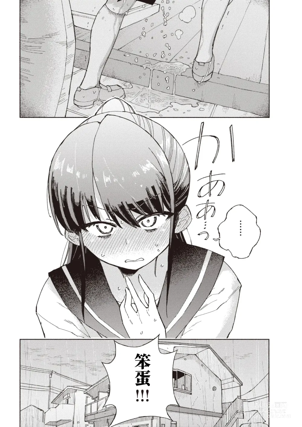 Page 7 of manga 标记