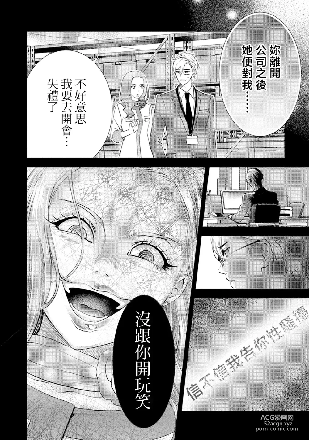 Page 46 of doujinshi 化身魅魔来取精～爱与背叛的情仇恋焰～