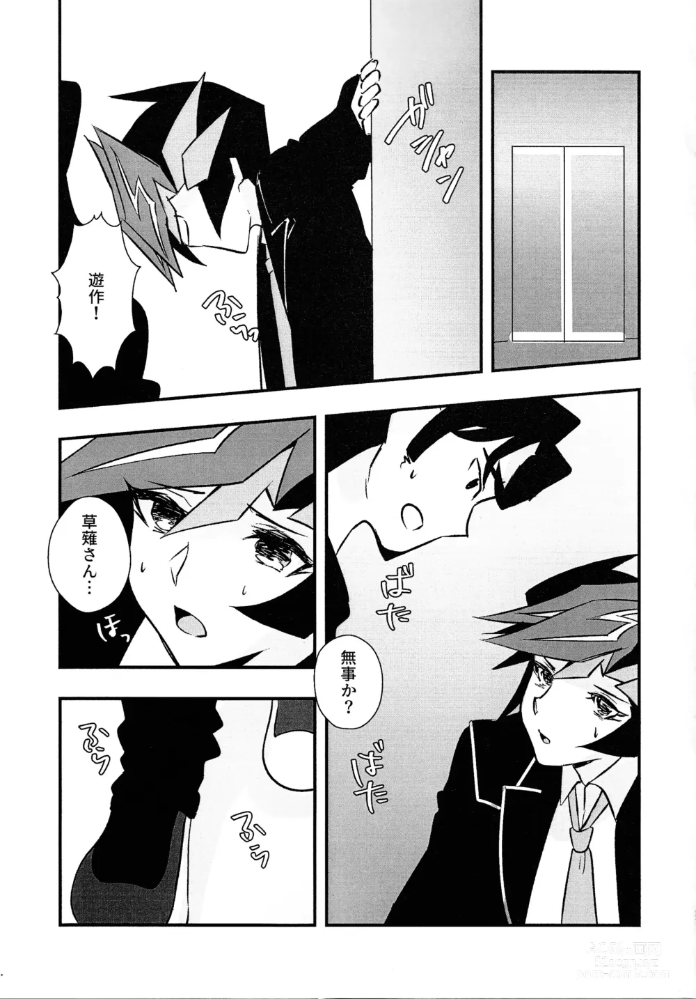 Page 26 of doujinshi Sumanai Kusanagi-san