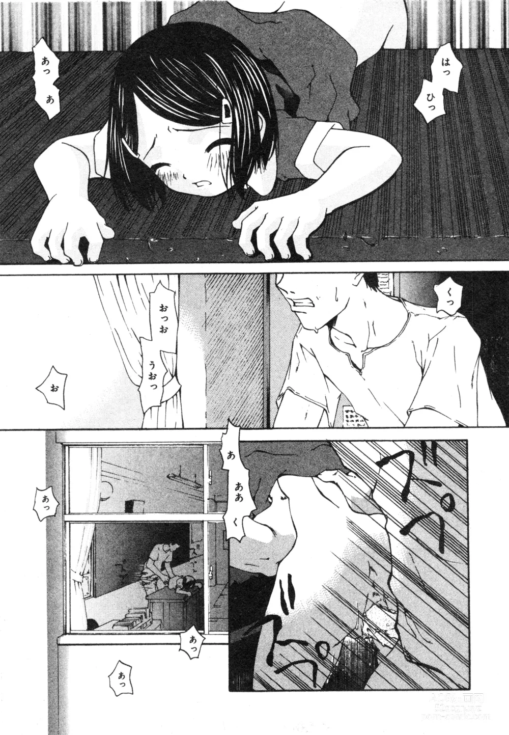 Page 1 of manga sho se ijutsu（COMIC Minimon Vol. 20） (decensored)