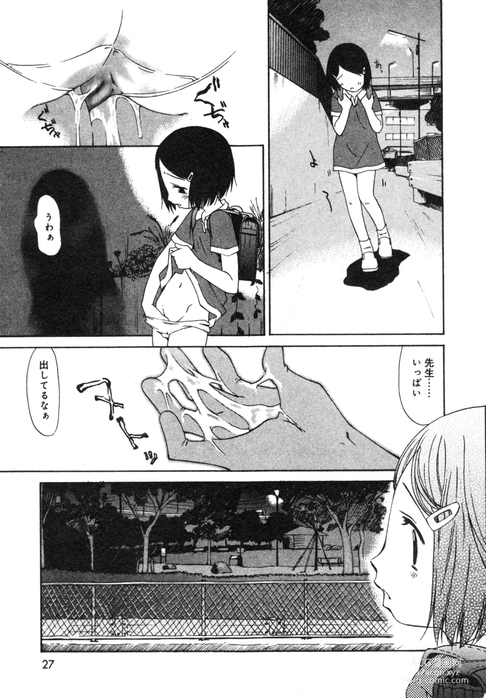 Page 5 of manga sho se ijutsu（COMIC Minimon Vol. 20） (decensored)