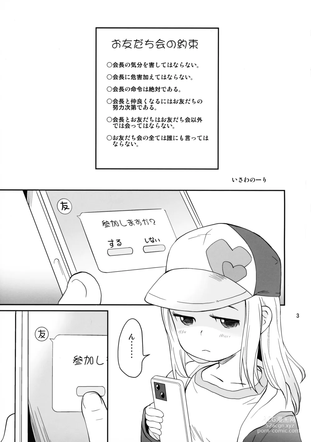 Page 3 of doujinshi Otomodachi Kai