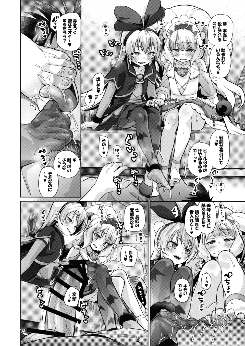 Page 15 of doujinshi Kinpatsu Fabulous-chan