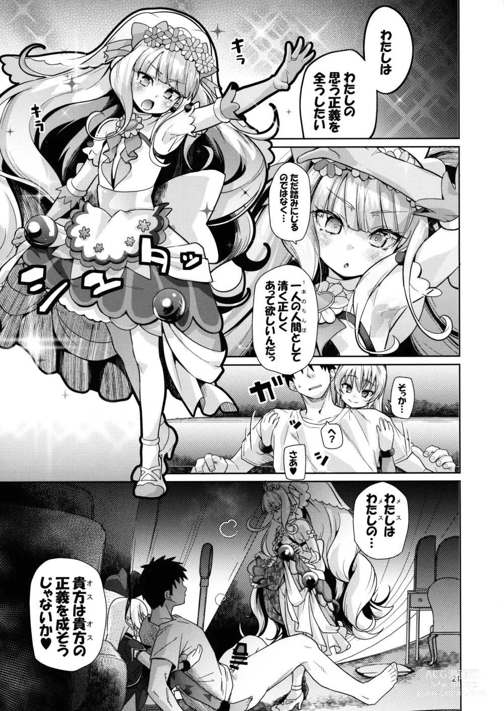 Page 20 of doujinshi Kinpatsu Fabulous-chan