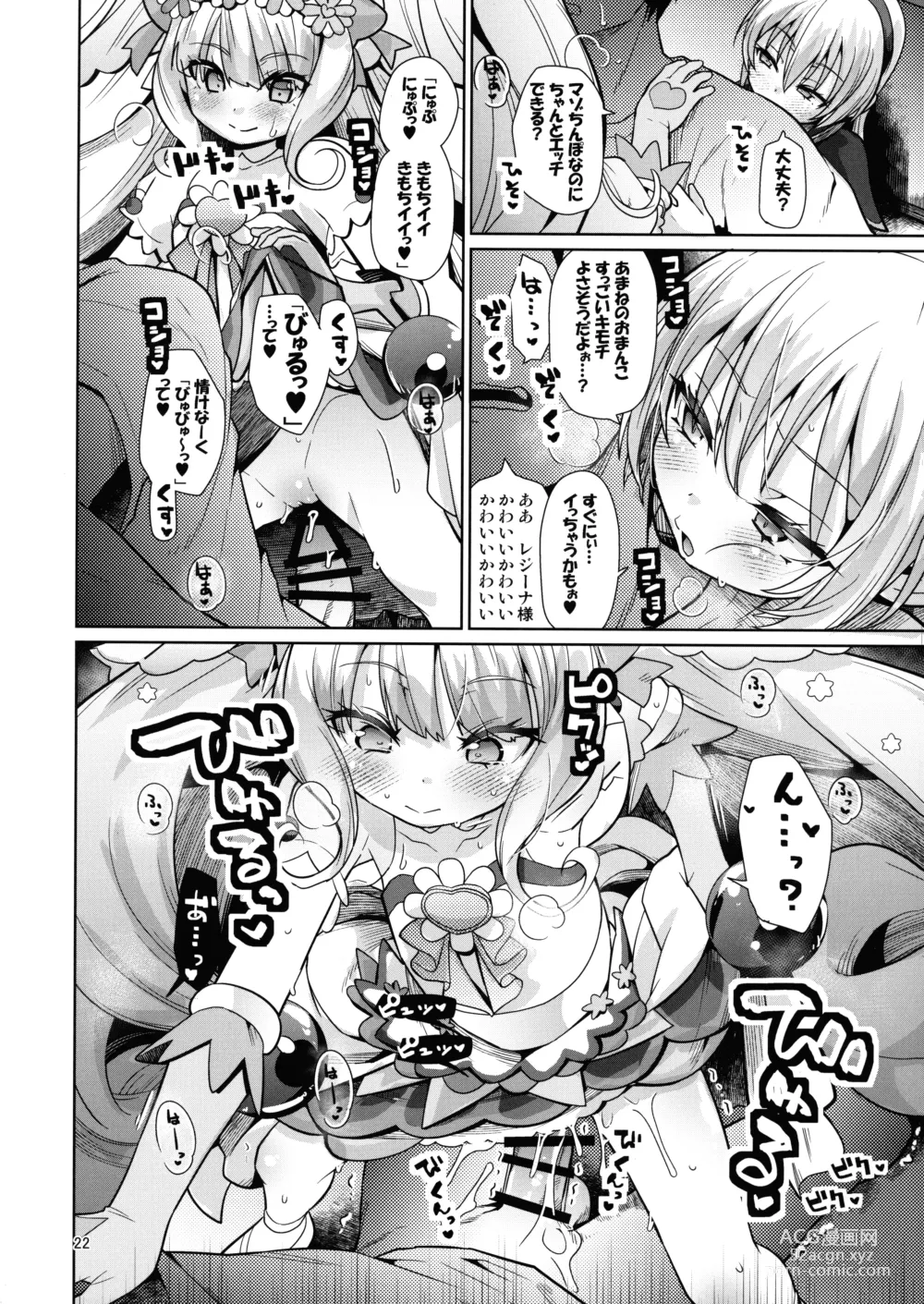 Page 21 of doujinshi Kinpatsu Fabulous-chan