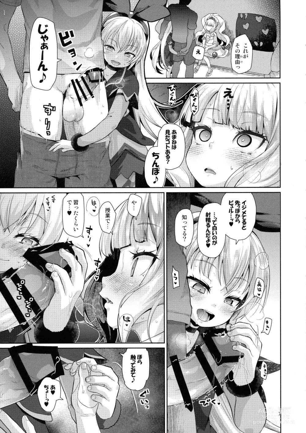 Page 6 of doujinshi Kinpatsu Fabulous-chan