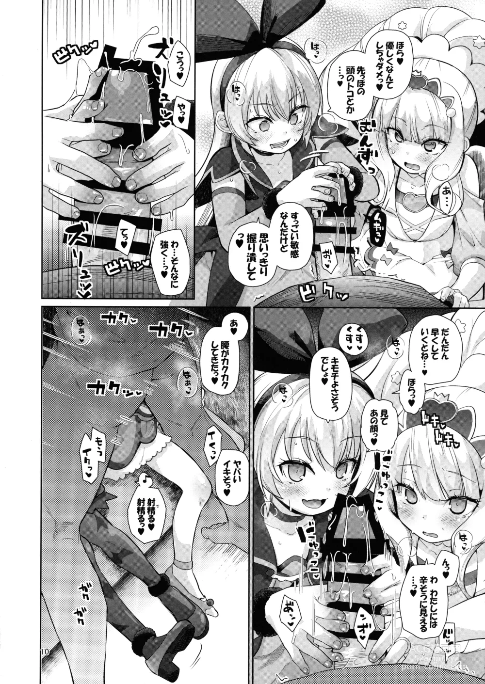 Page 9 of doujinshi Kinpatsu Fabulous-chan