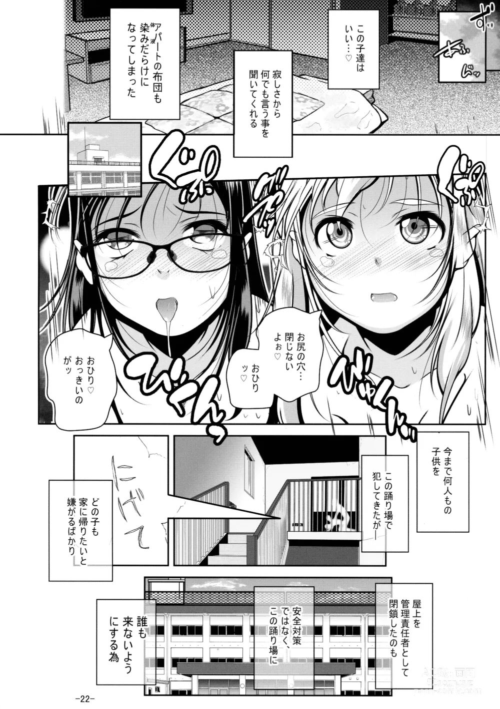 Page 23 of doujinshi Sensei no Kotoshi wa Nan Centi Hairu ka na?