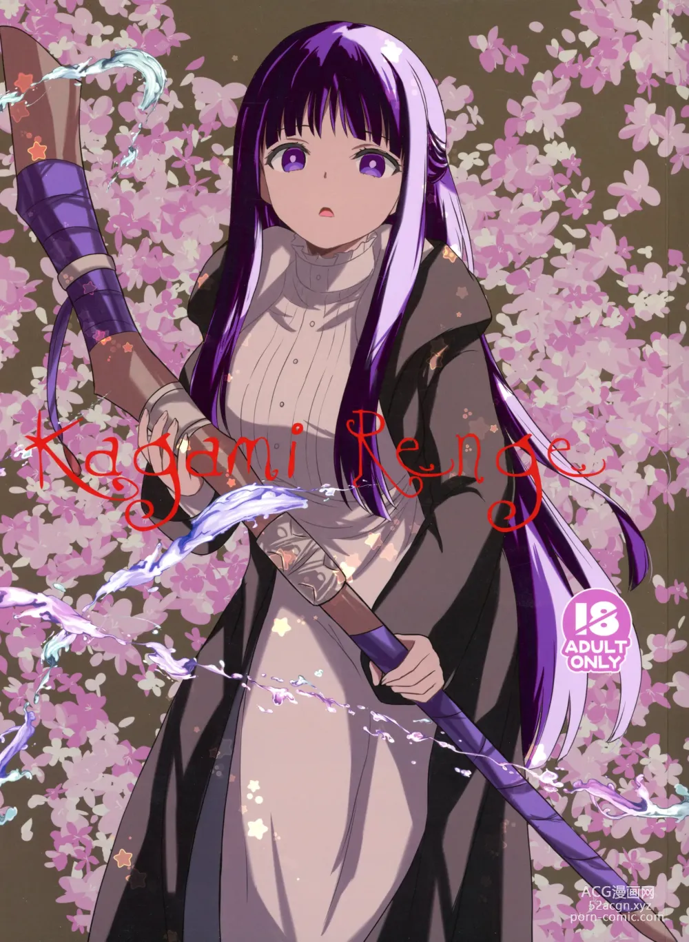 Page 1 of doujinshi Kagami Renge