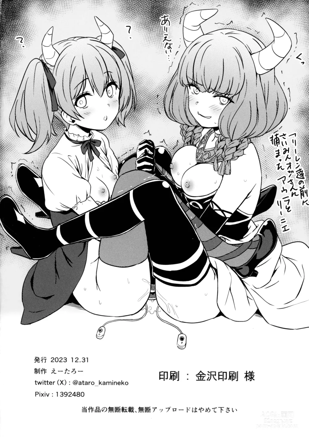 Page 18 of doujinshi Isekai kara Kita Saimin Oji-san ni Tanetsuke Sareru Hanashi