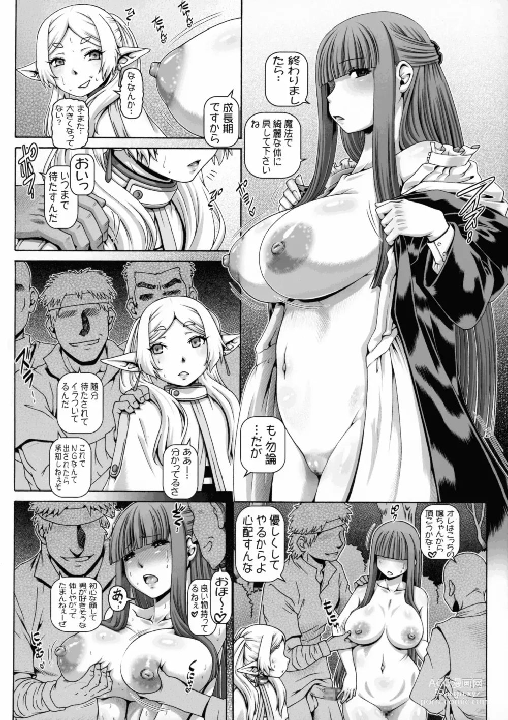 Page 3 of doujinshi EMPIRE HARD CORE 2023 WINTER