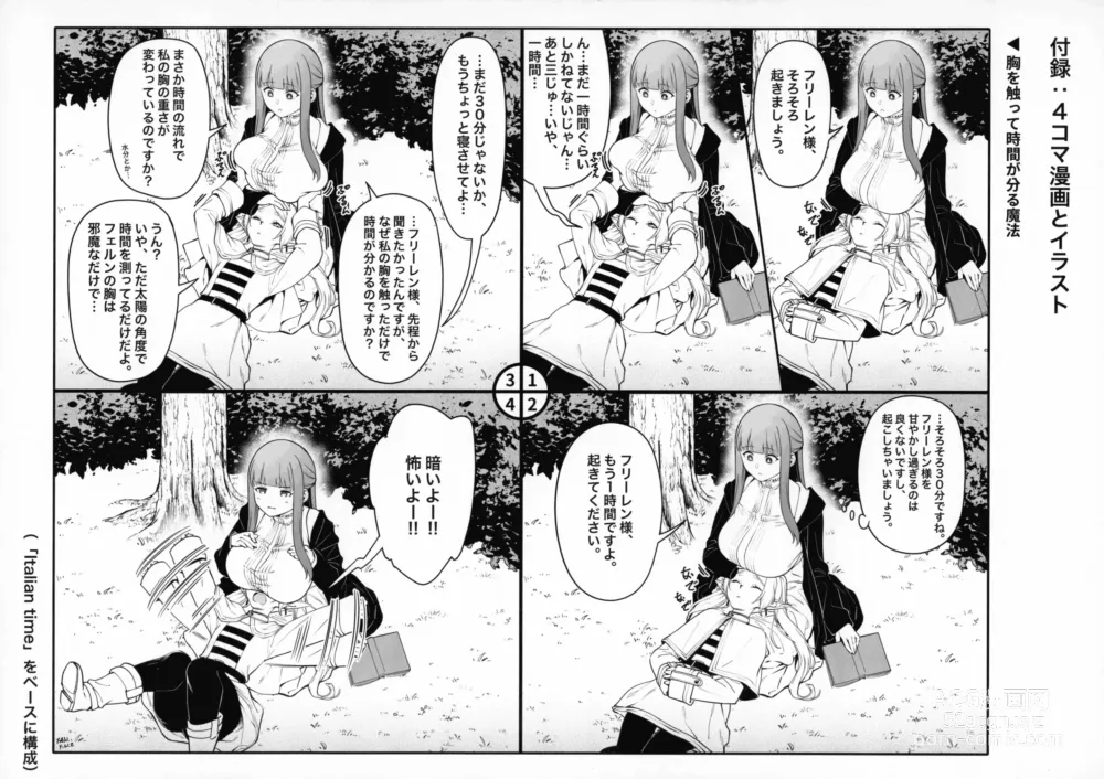 Page 21 of doujinshi Mushiteki ni Houshi suru Mahou