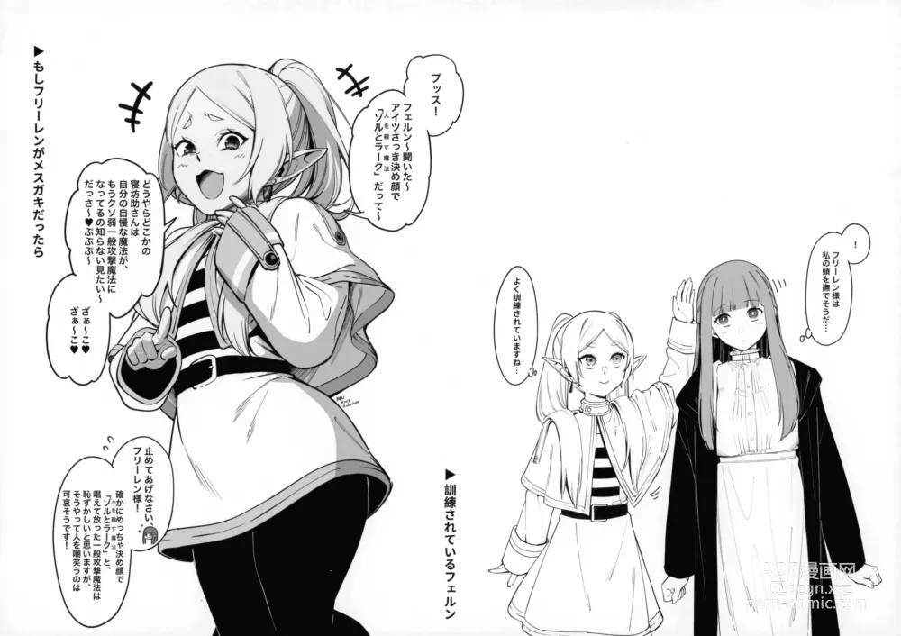 Page 22 of doujinshi Mushiteki ni Houshi suru Mahou