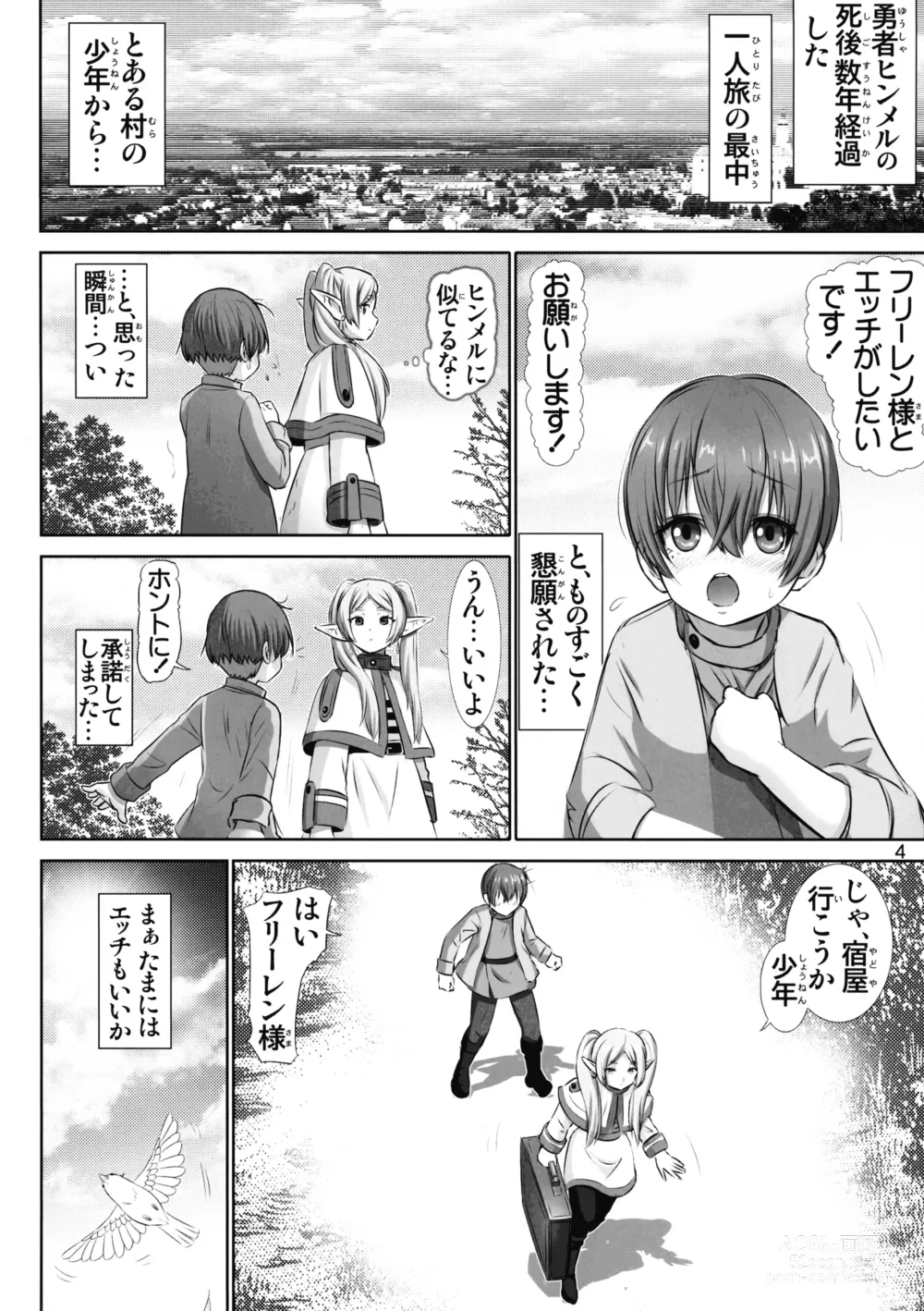 Page 5 of doujinshi Etsuraku no Frieren