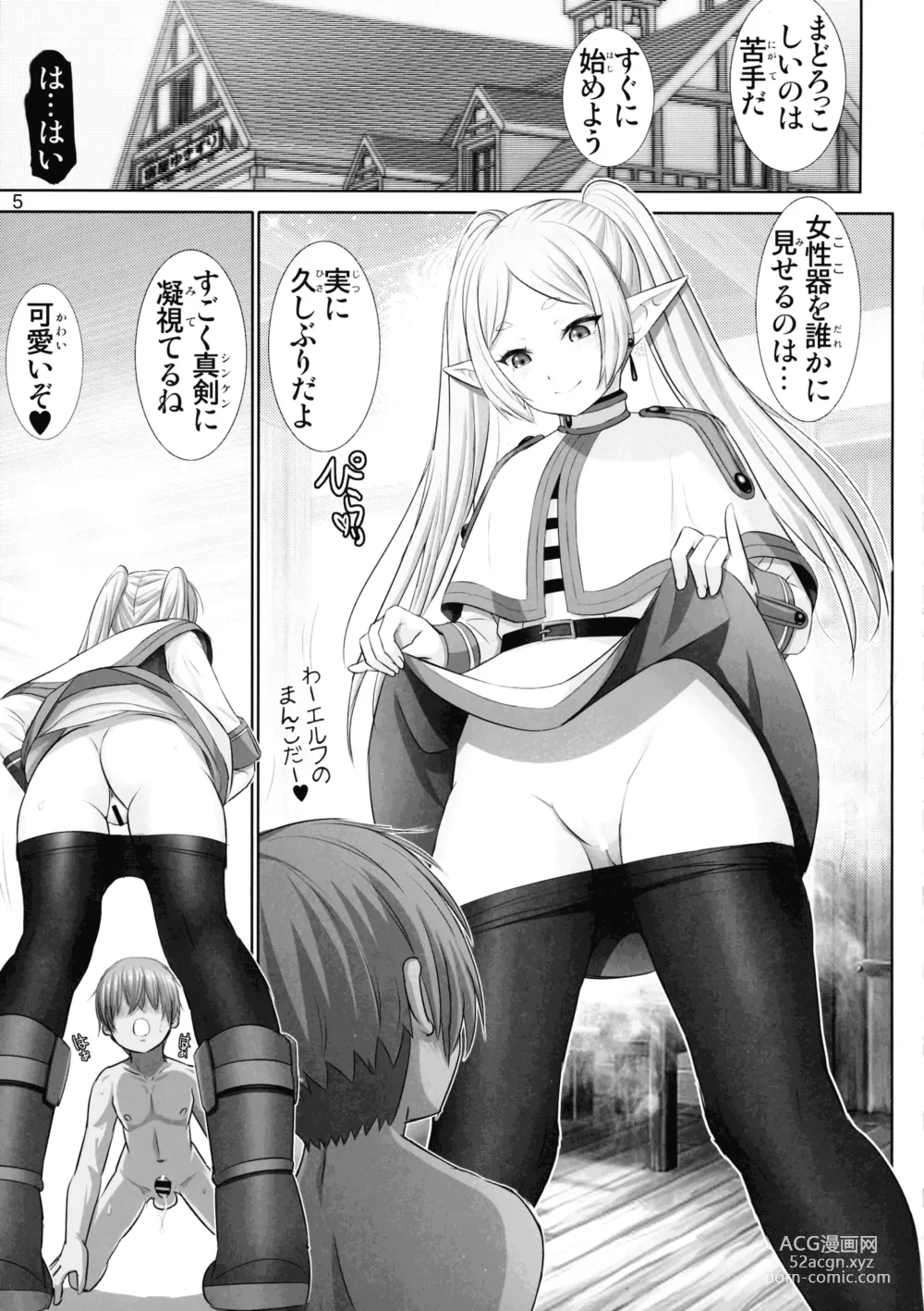 Page 6 of doujinshi Etsuraku no Frieren