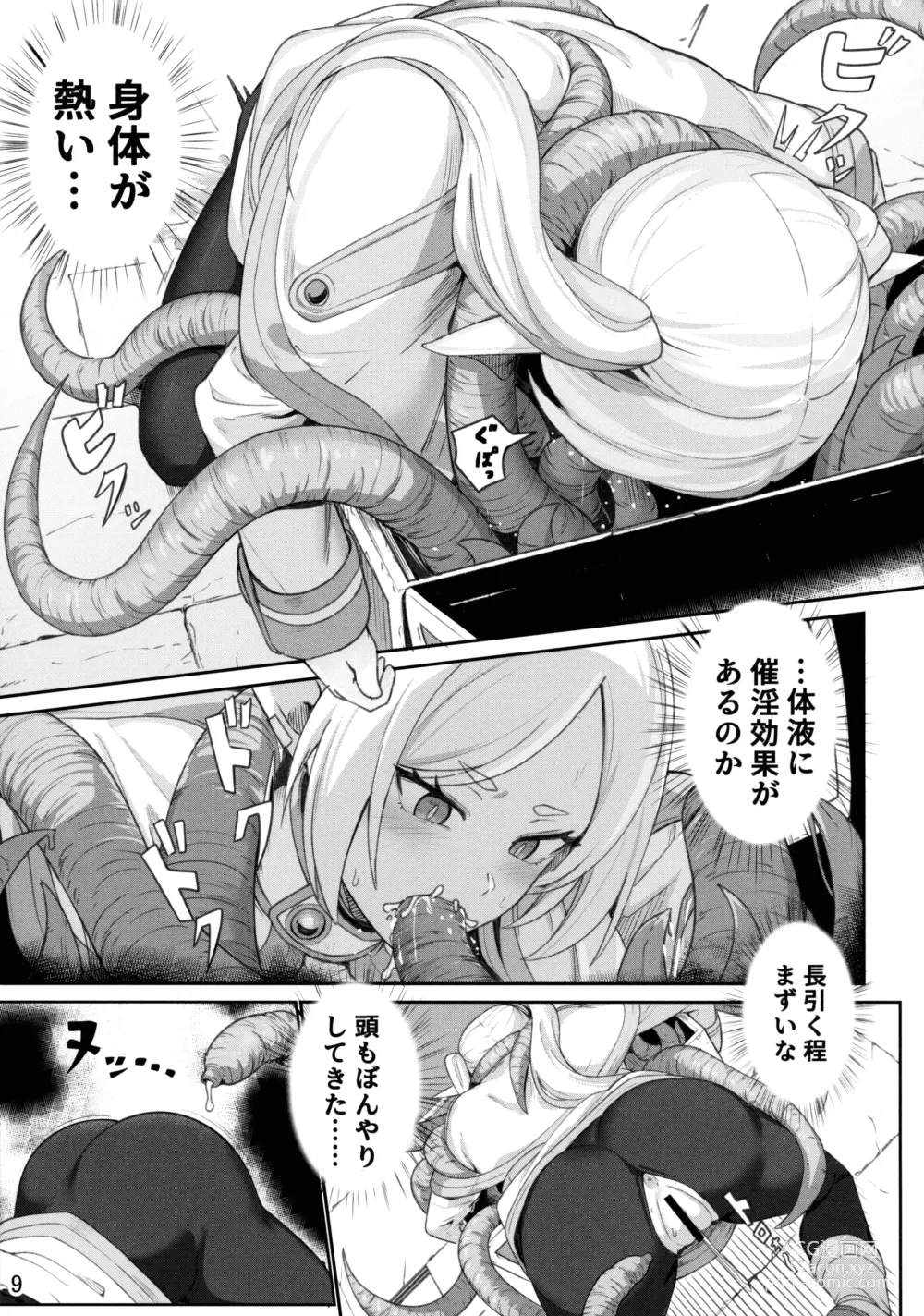 Page 11 of doujinshi Frierens Chotto H na Hon