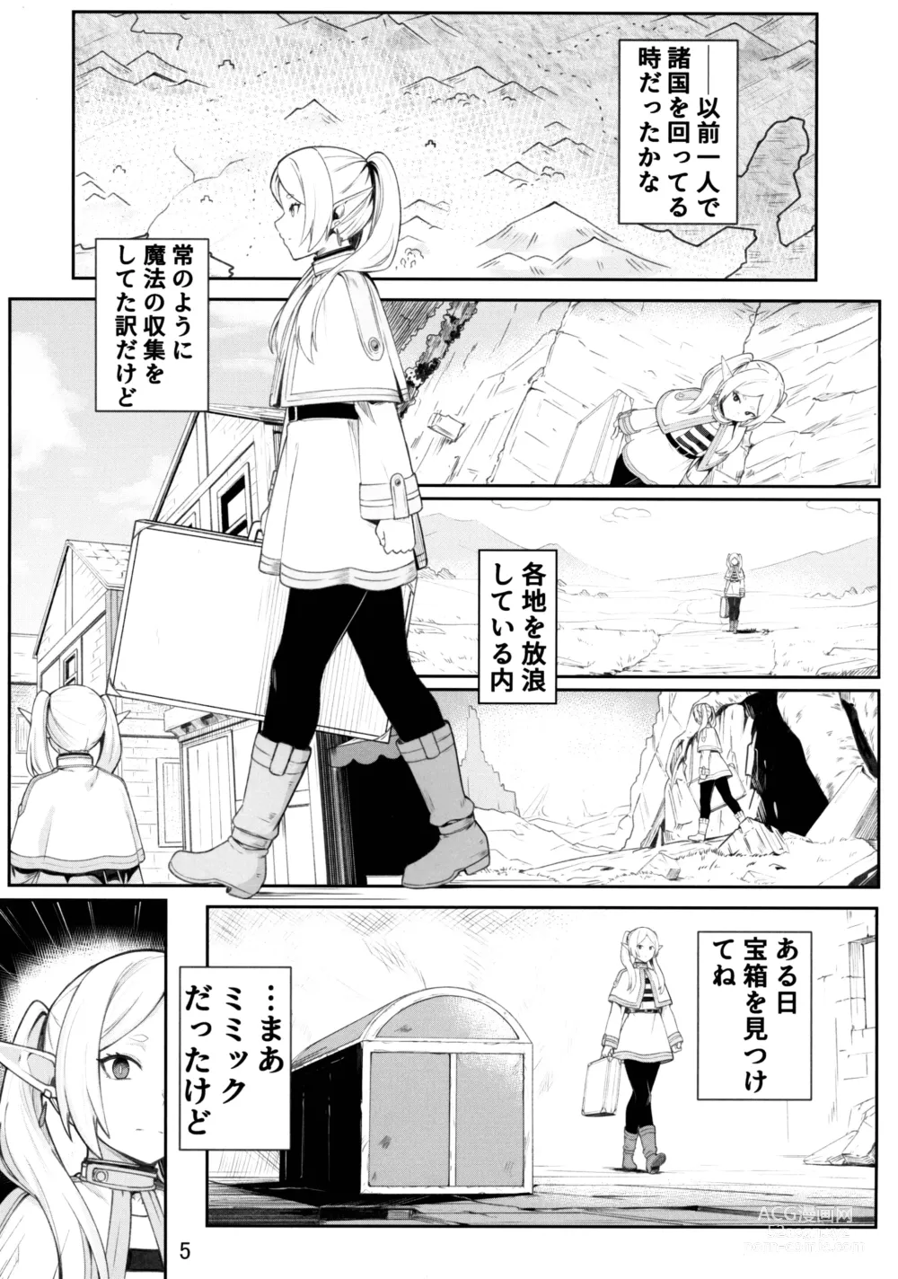 Page 7 of doujinshi Frierens Chotto H na Hon