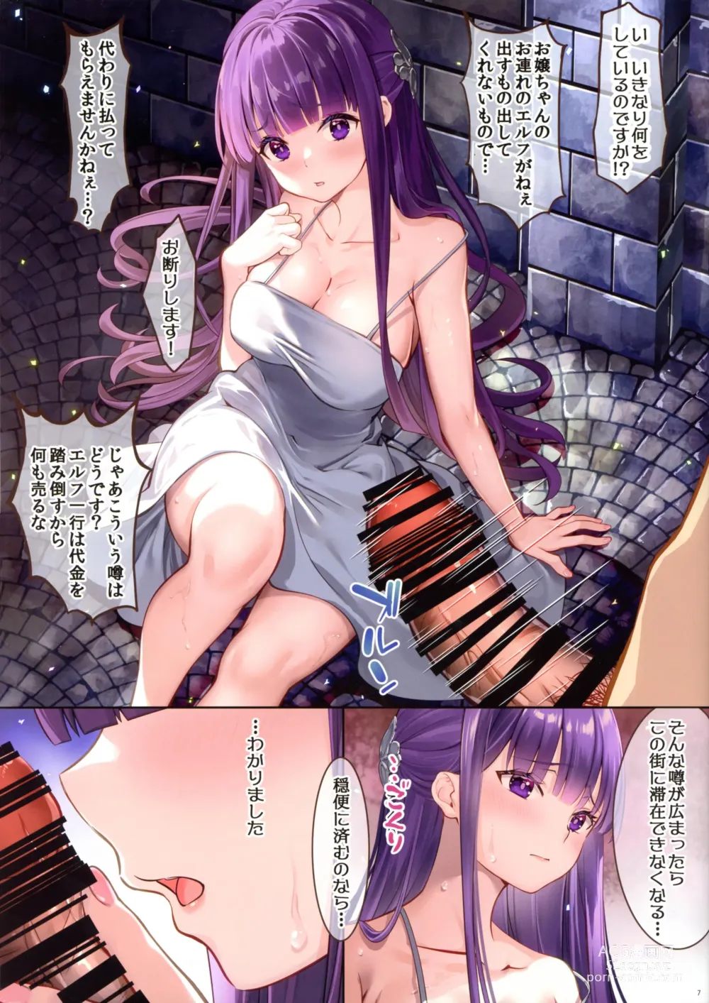 Page 5 of doujinshi Sweet Temptation