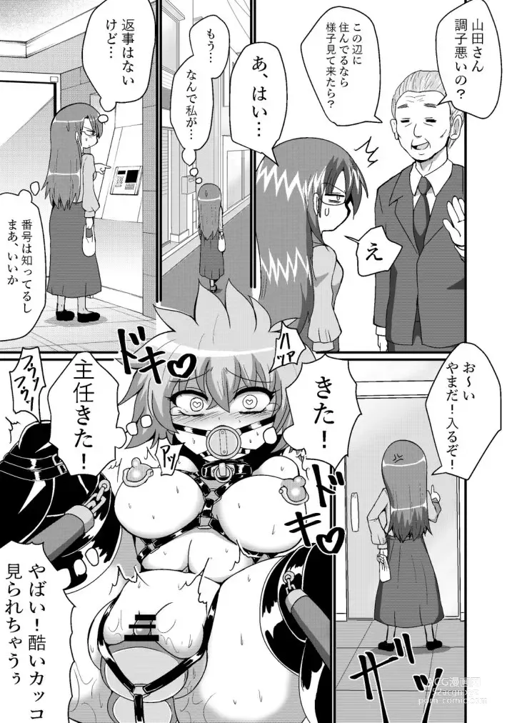 Page 23 of doujinshi Jibaku Onanie Chuudoku no Yamada-san Koyoi Jibaku suru Hanashi