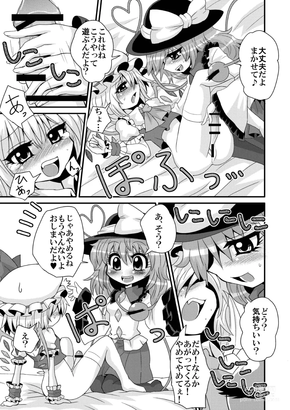 Page 7 of doujinshi Issho ni  Asonde Koishi-chan