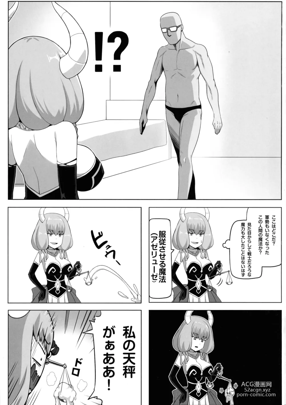 Page 3 of doujinshi Aura to Ippatsu Yaru Tame Mechakucha Maryoku o Tamete Kimashita