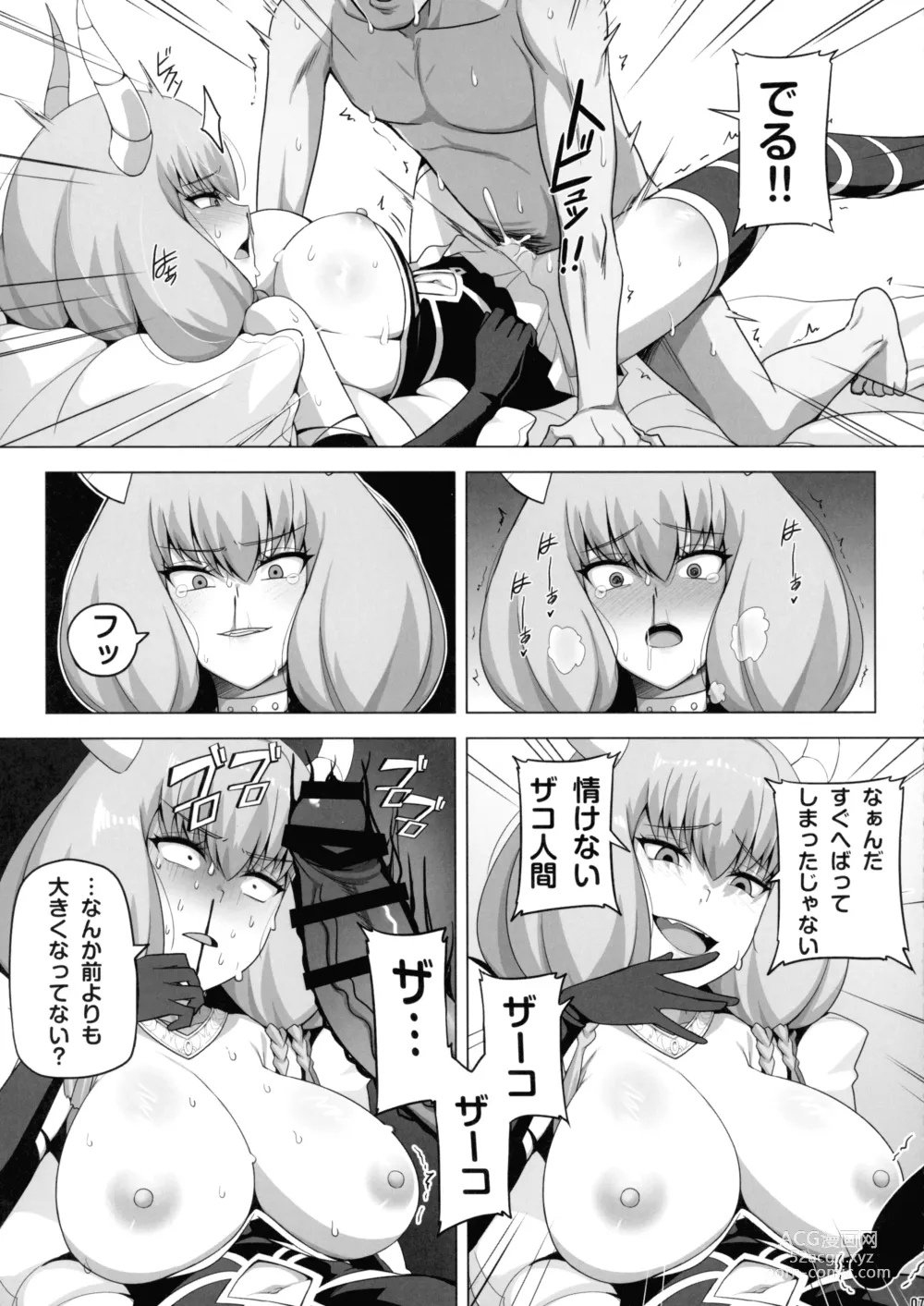 Page 9 of doujinshi Aura to Ippatsu Yaru Tame Mechakucha Maryoku o Tamete Kimashita