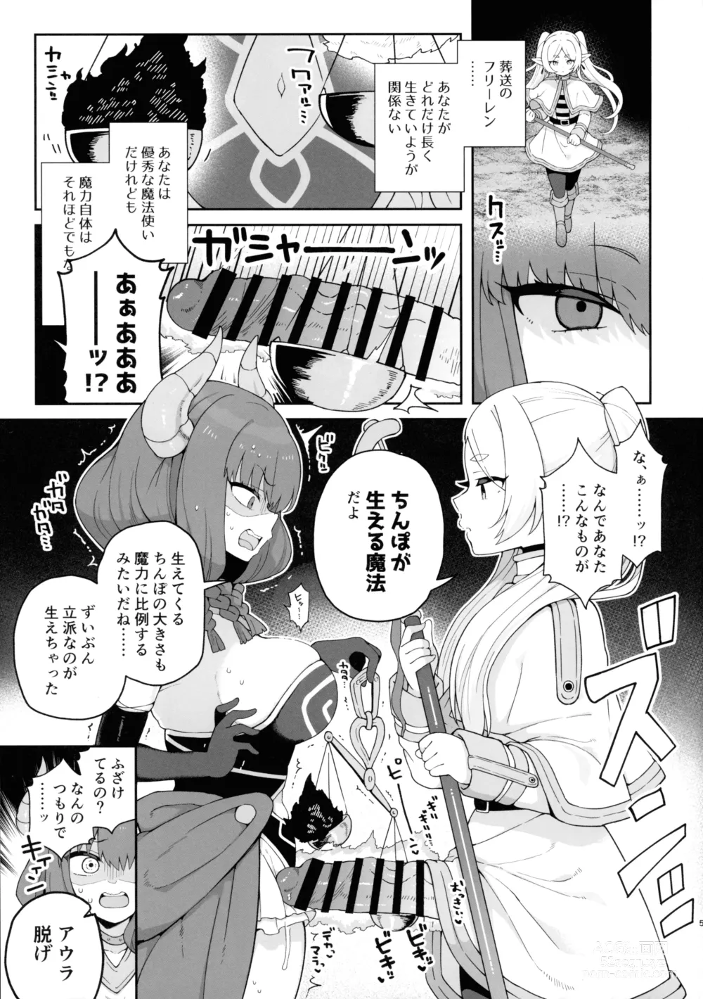 Page 5 of doujinshi Chinpo ga Haeru Mahou dayo.