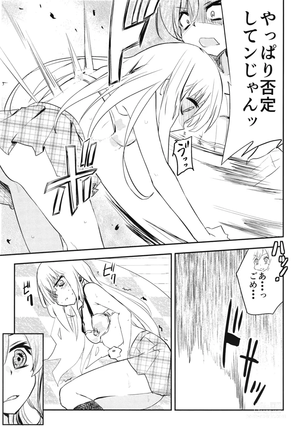 Page 15 of doujinshi Yukina Gakari