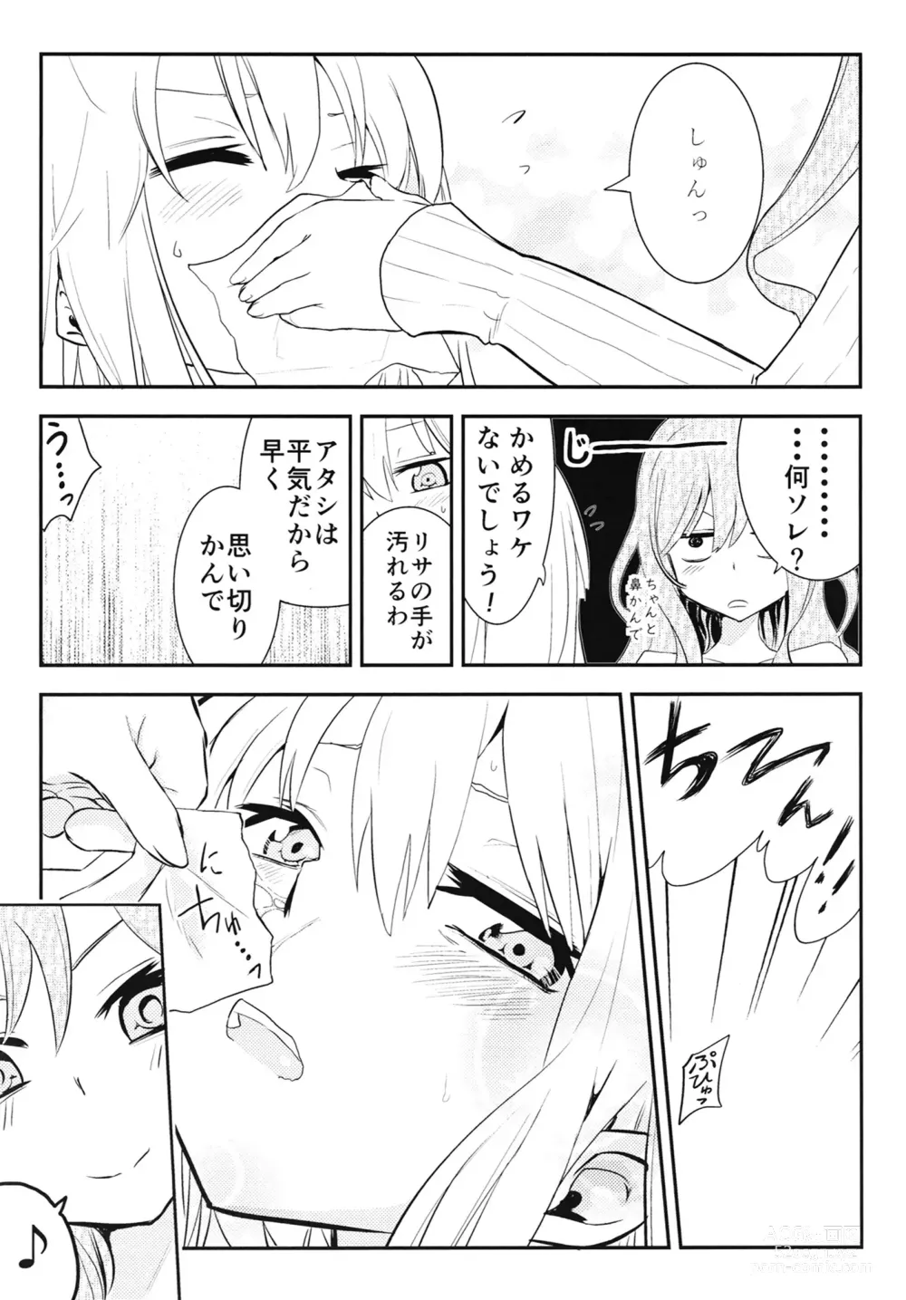 Page 7 of doujinshi Yukina Gakari