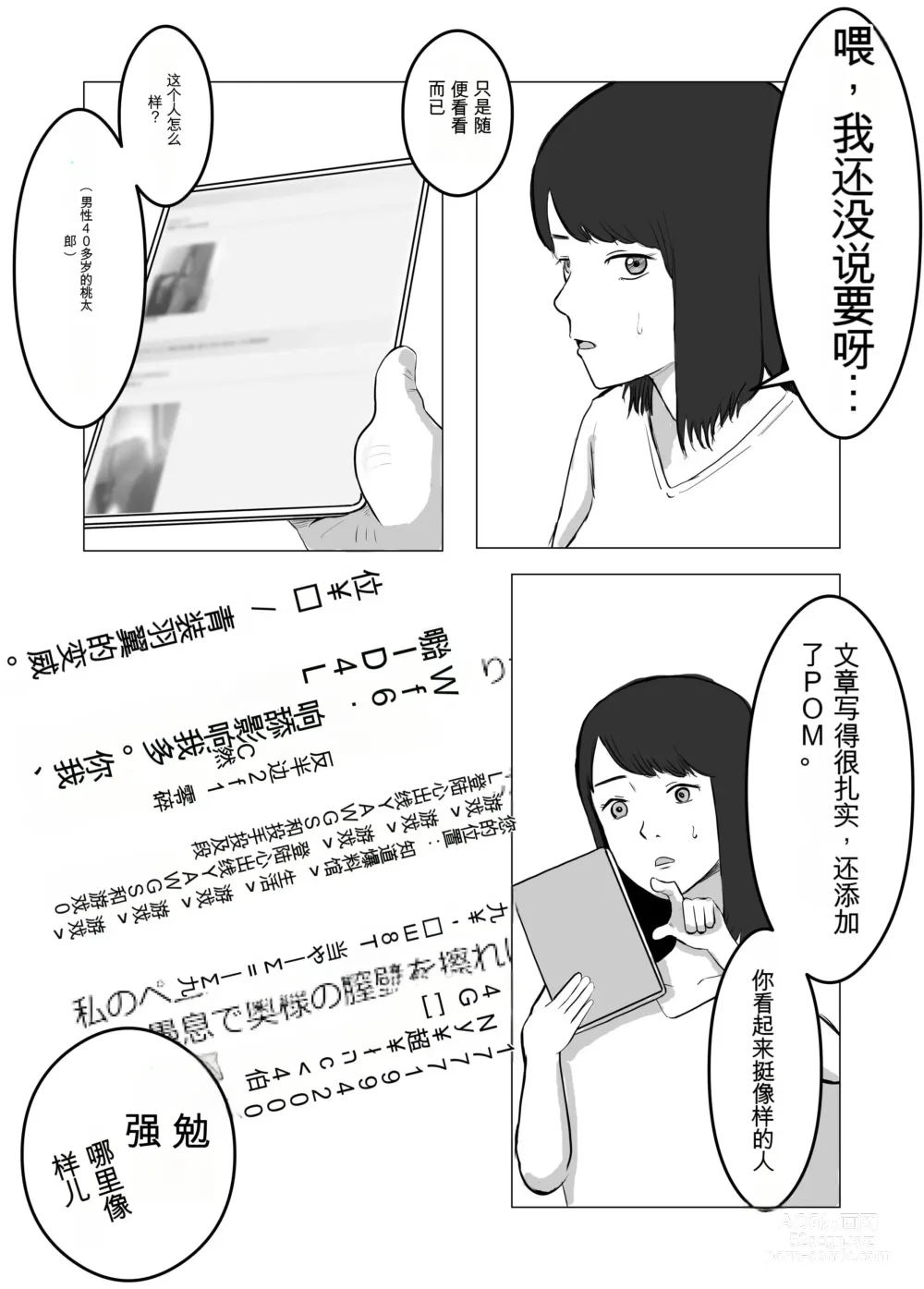 Page 16 of doujinshi 请让我睡一觉再考虑一下