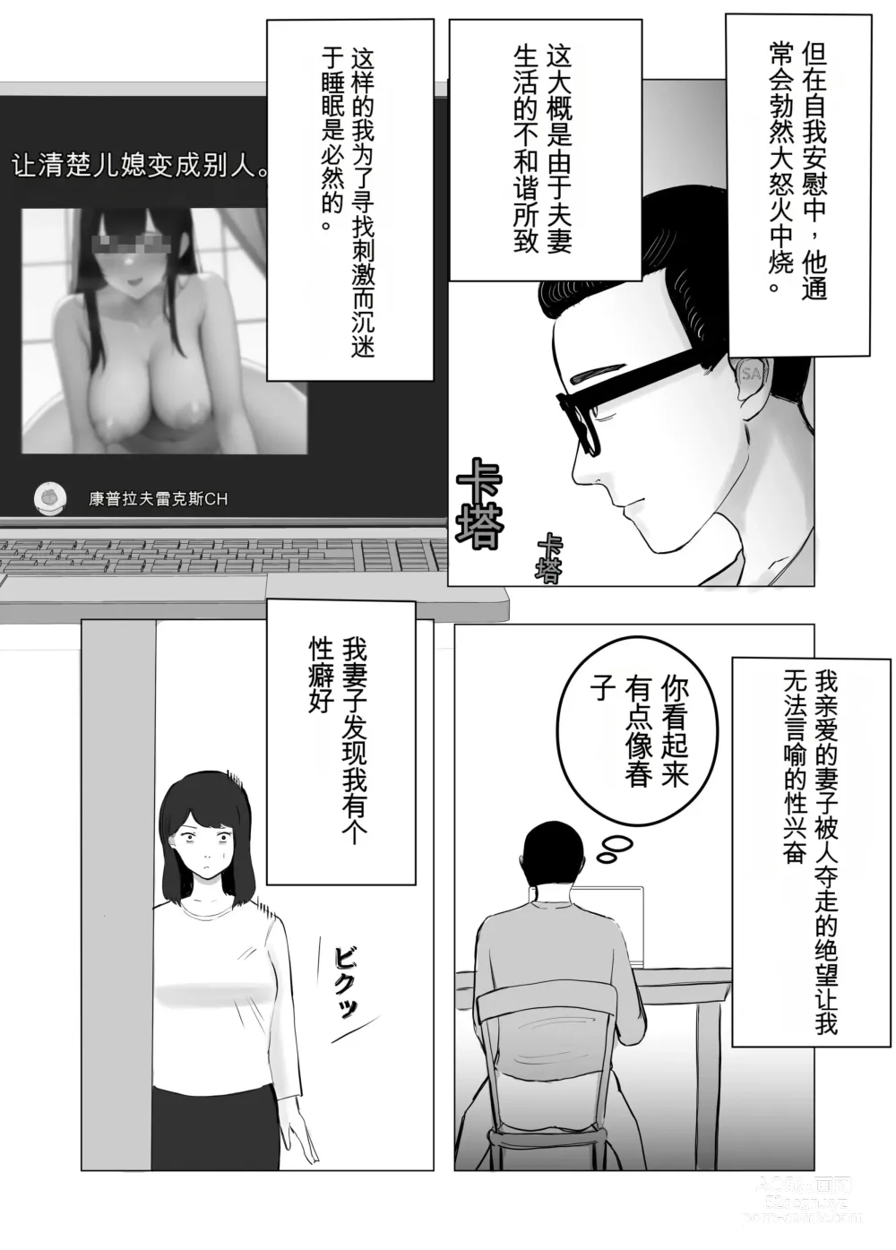 Page 24 of doujinshi 请让我睡一觉再考虑一下