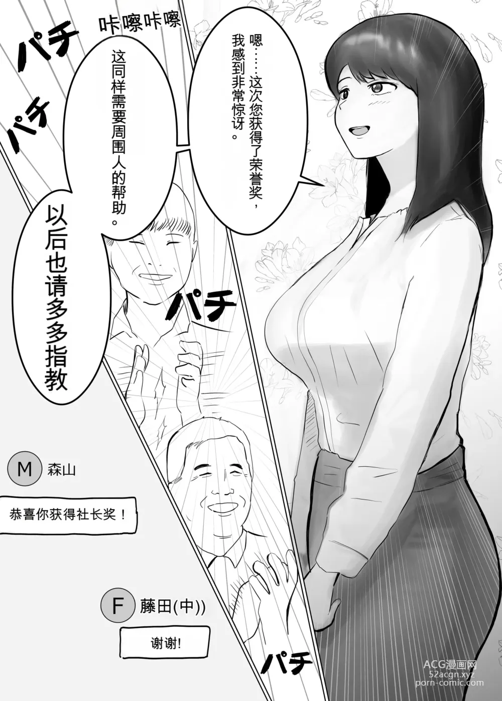 Page 26 of doujinshi 请让我睡一觉再考虑一下