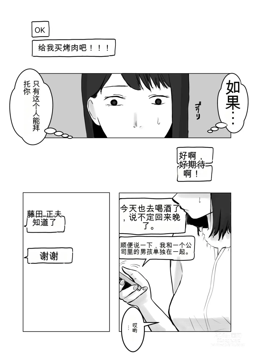 Page 28 of doujinshi 请让我睡一觉再考虑一下