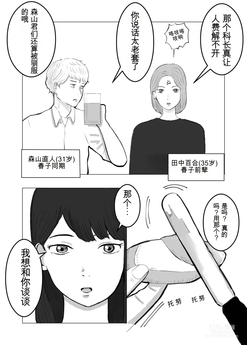 Page 57 of doujinshi 请让我睡一觉再考虑一下