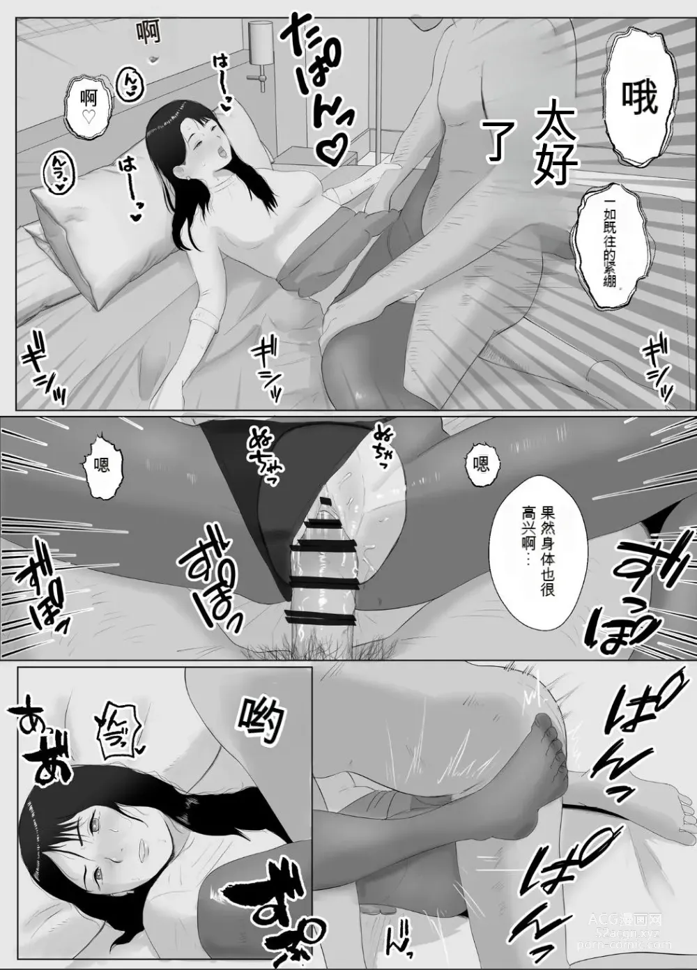 Page 33 of doujinshi Netorase, Gokentou Kudasai 3 ~Youkoso, Haitoku no Numa~