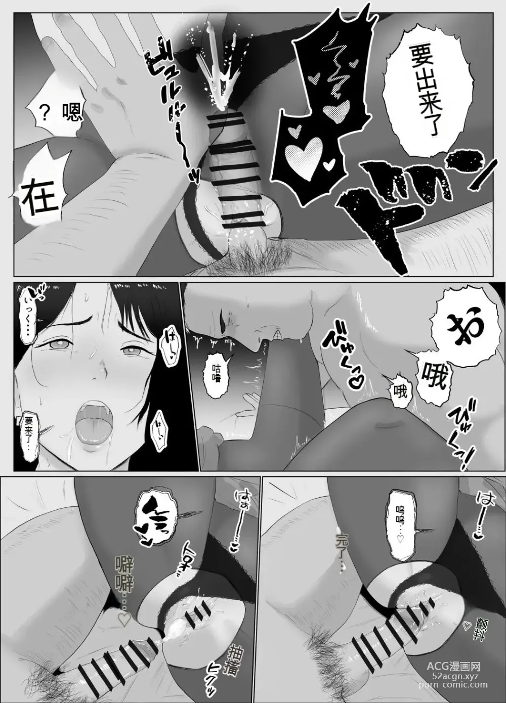 Page 38 of doujinshi Netorase, Gokentou Kudasai 3 ~Youkoso, Haitoku no Numa~