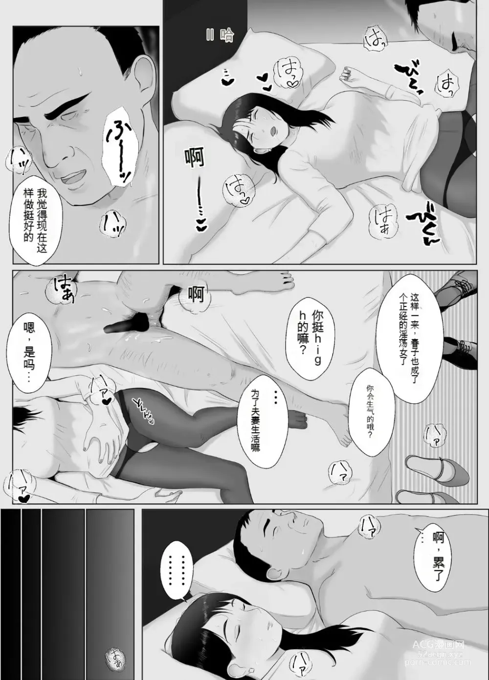 Page 39 of doujinshi Netorase, Gokentou Kudasai 3 ~Youkoso, Haitoku no Numa~