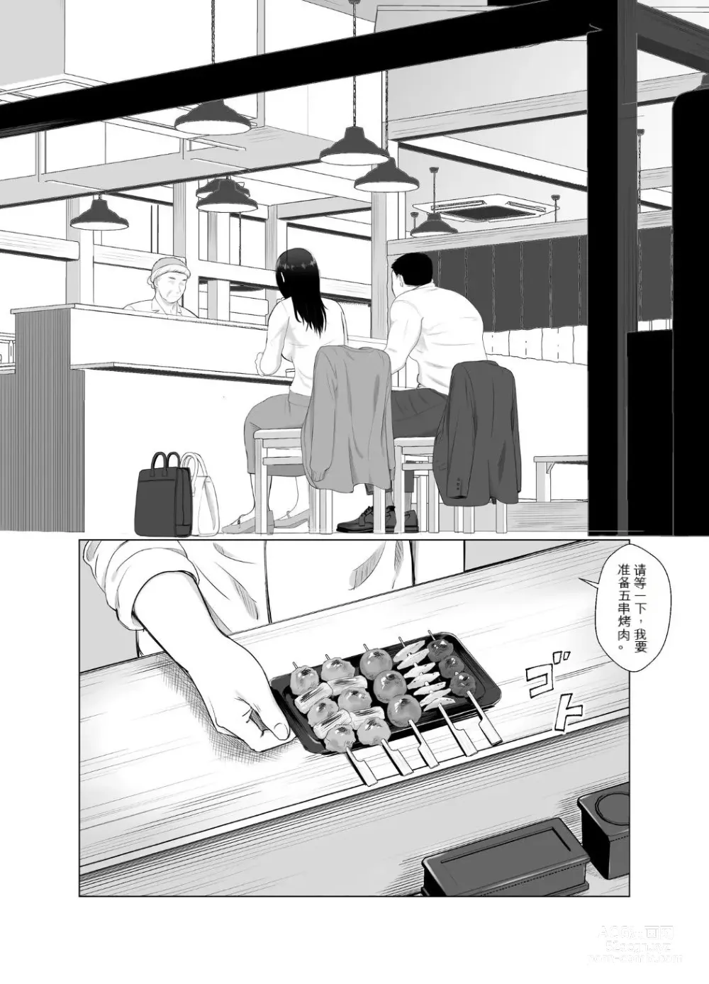 Page 10 of doujinshi Netorase, Gokentou Kudasai 3 ~Youkoso, Haitoku no Numa~