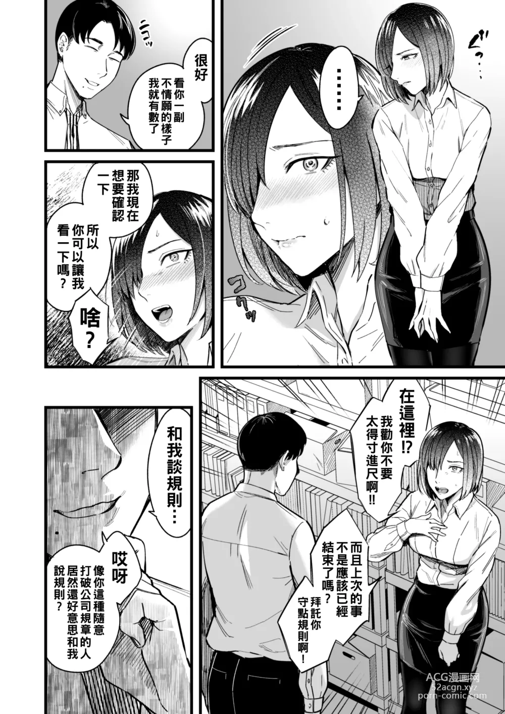 Page 2 of doujinshi Yarite Joushi no Yowami o Nigitta node Iinari ni Shite Mita