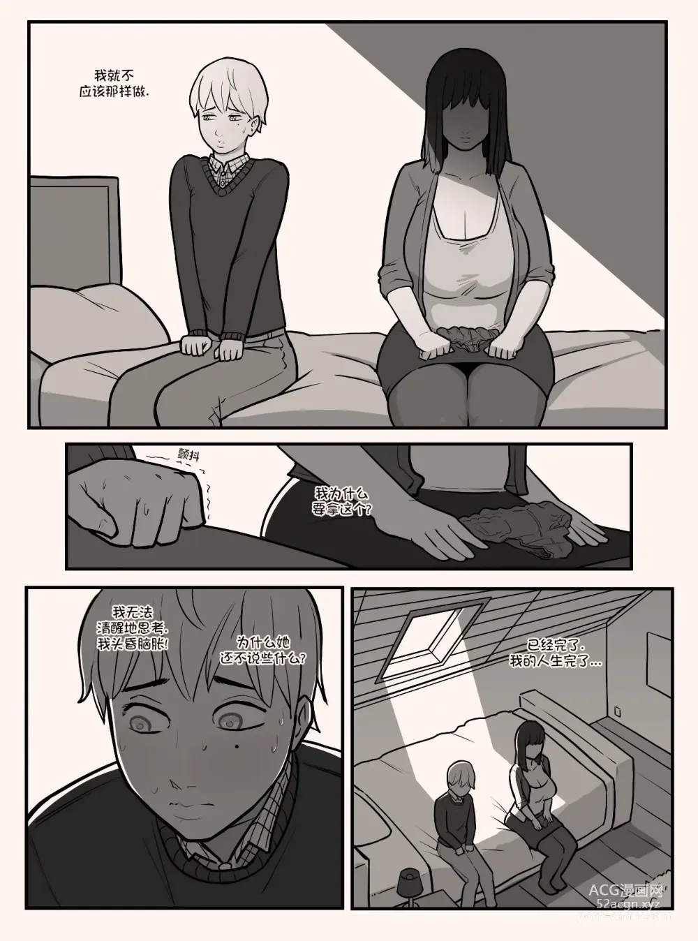 Page 2 of doujinshi Blindfold+Cherryboy [無修正]中文