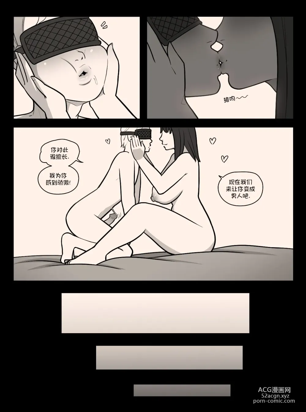 Page 19 of doujinshi Blindfold+Cherryboy [無修正]中文