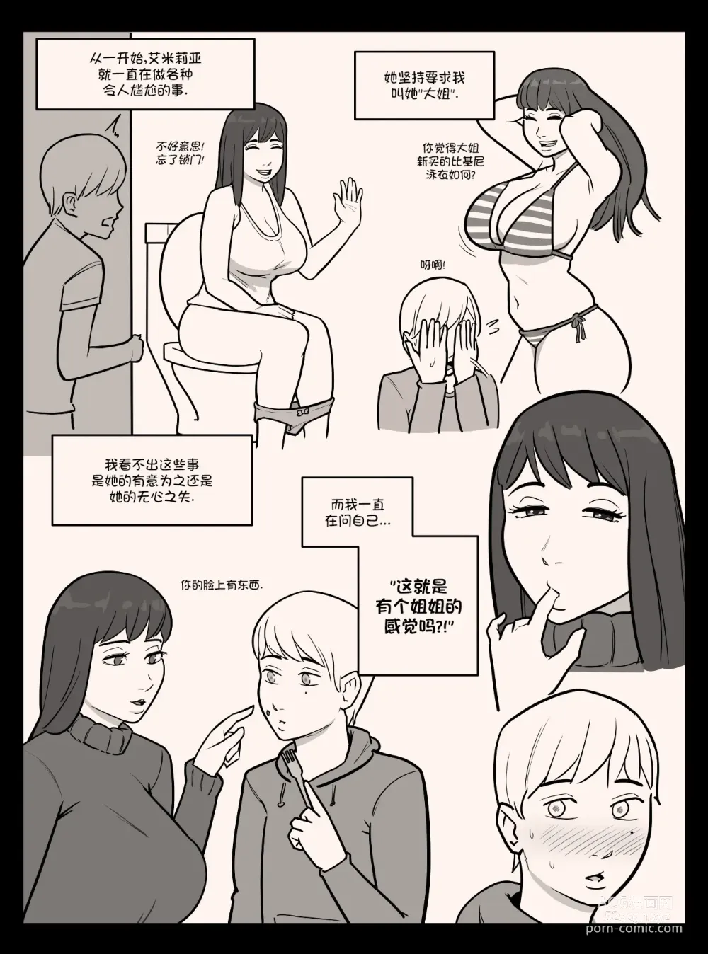 Page 4 of doujinshi Blindfold+Cherryboy [無修正]中文