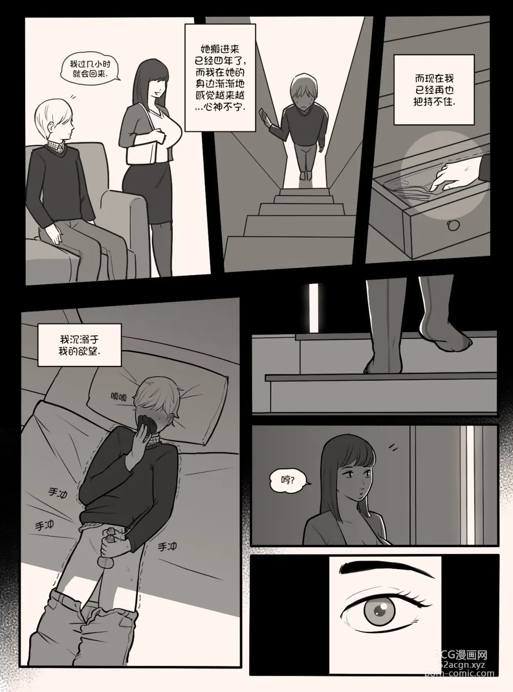 Page 5 of doujinshi Blindfold+Cherryboy [無修正]中文