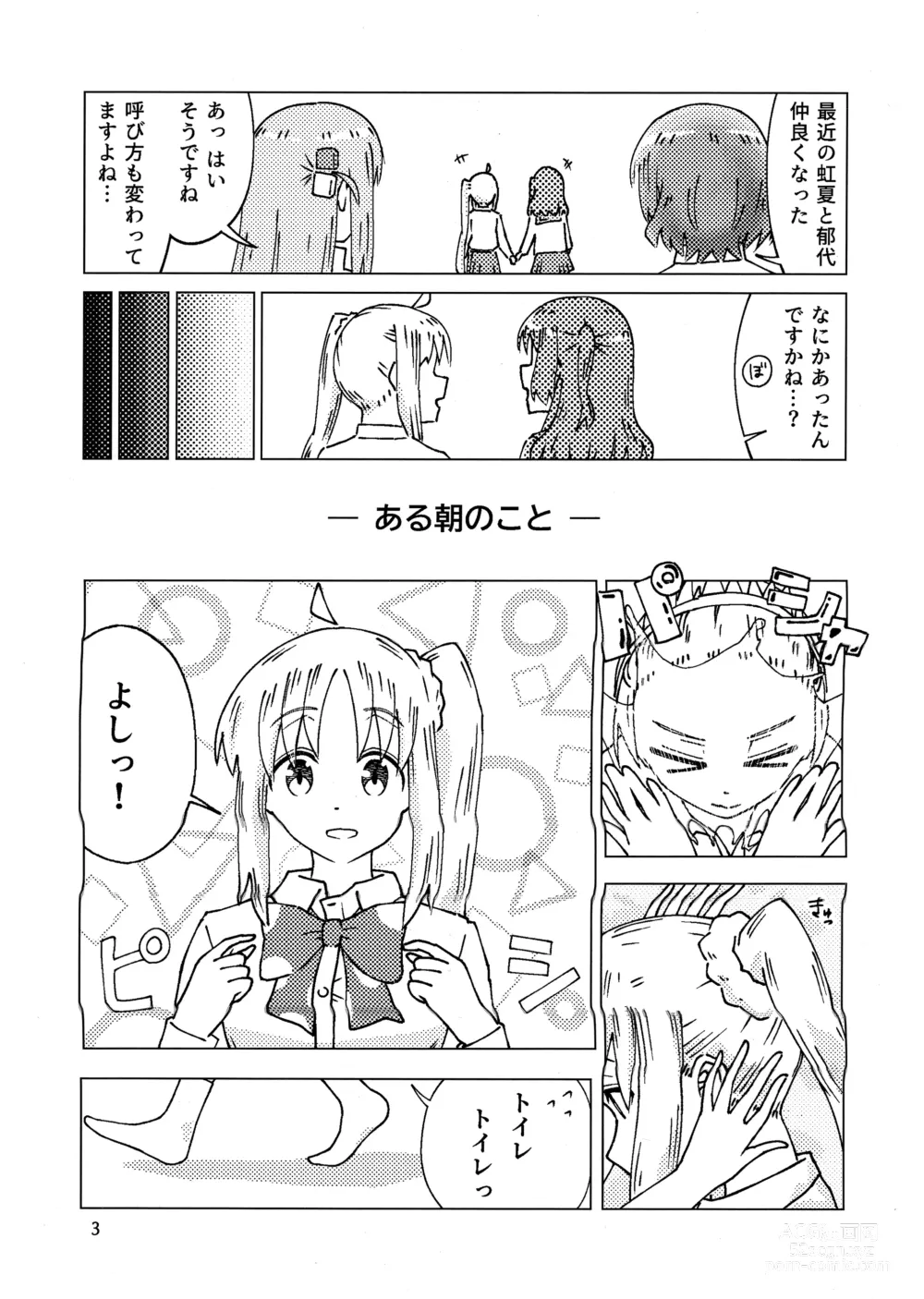 Page 2 of doujinshi ぼっき・ざ・ろっく 新性器のラブソング