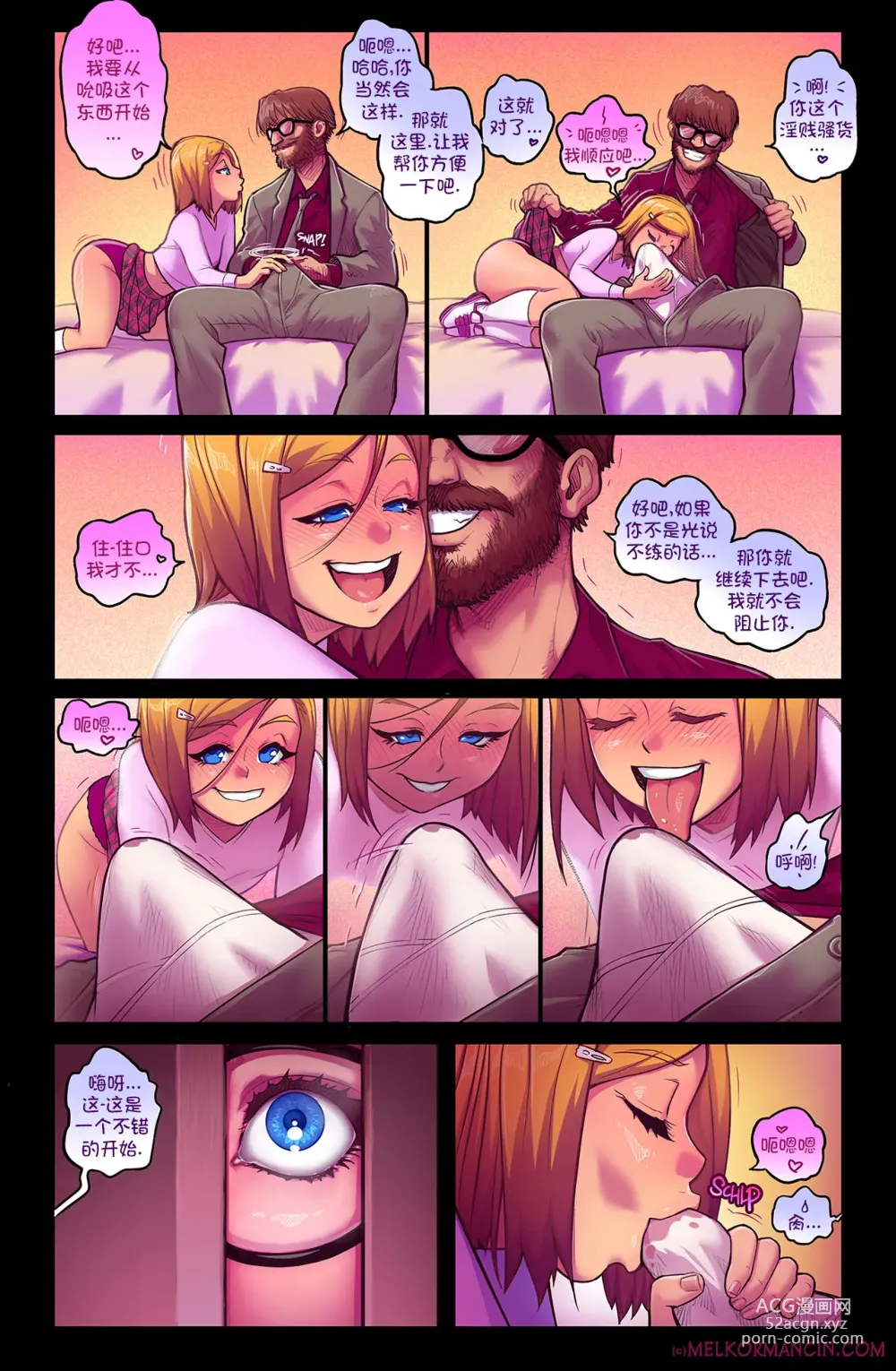 Page 5 of doujinshi The Naughty in-Law Part 3 - Preludes & Triptych[無修正]中文