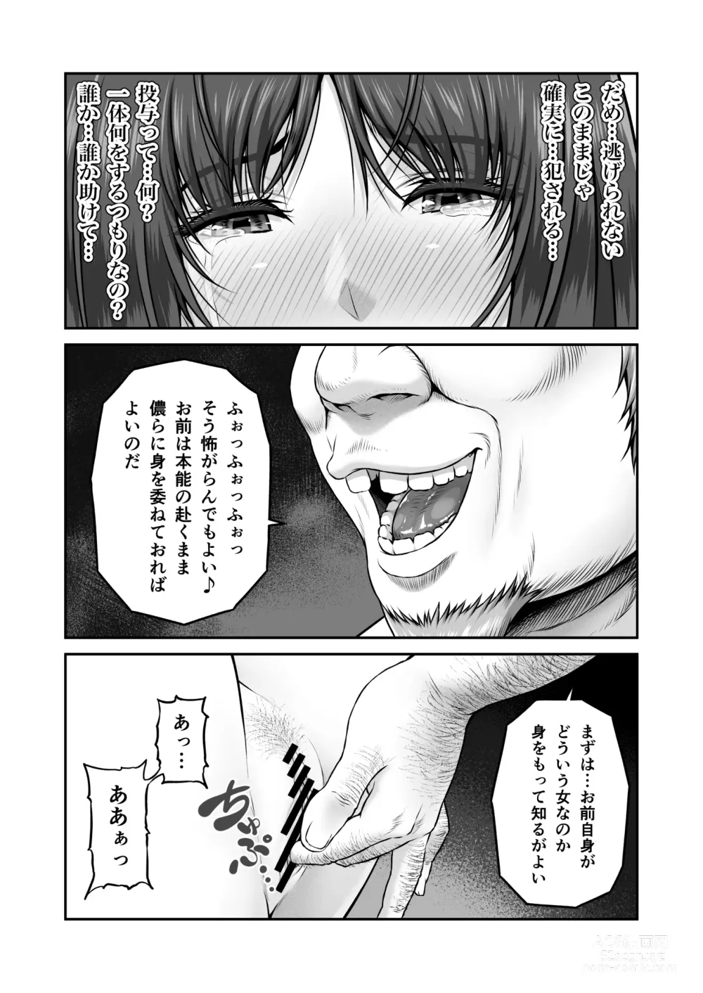 Page 19 of doujinshi Yakishiri Yuukaku Kanyuutan Scout Ichi ~Nagai Ami Hen~