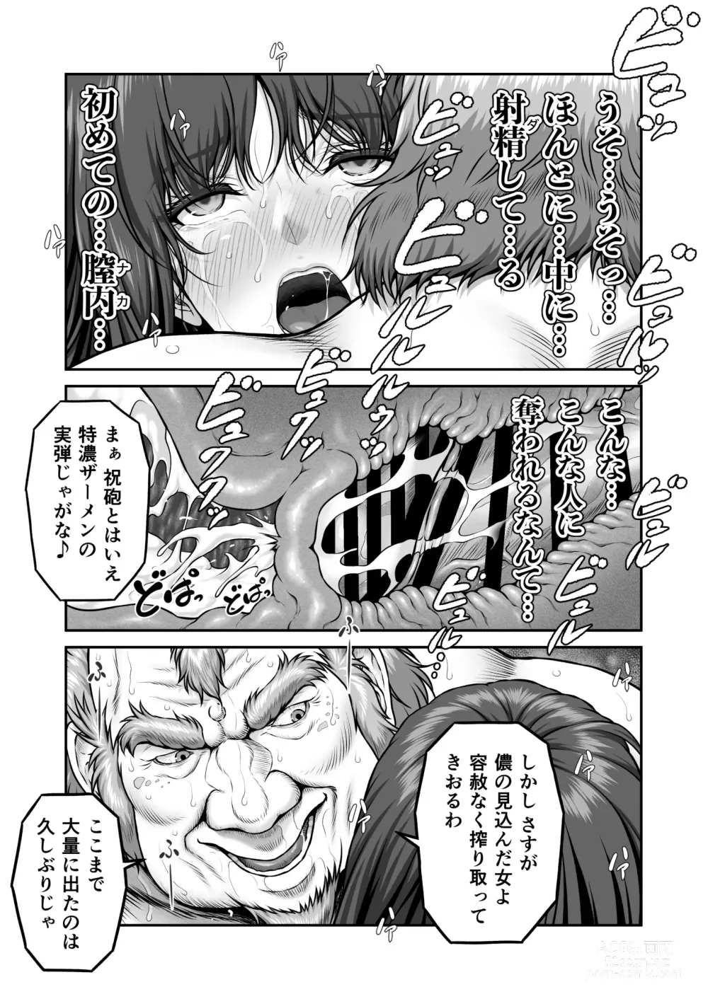 Page 33 of doujinshi Yakishiri Yuukaku Kanyuutan Scout Ichi ~Nagai Ami Hen~